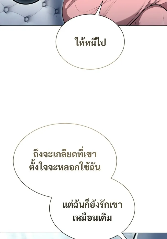 อูเร็ค มาซิโน่ ตอนที่ 62 หญิงผู้เฝ้าบ่อน้ำกับเดลลาโมด ( รูปที่ 100