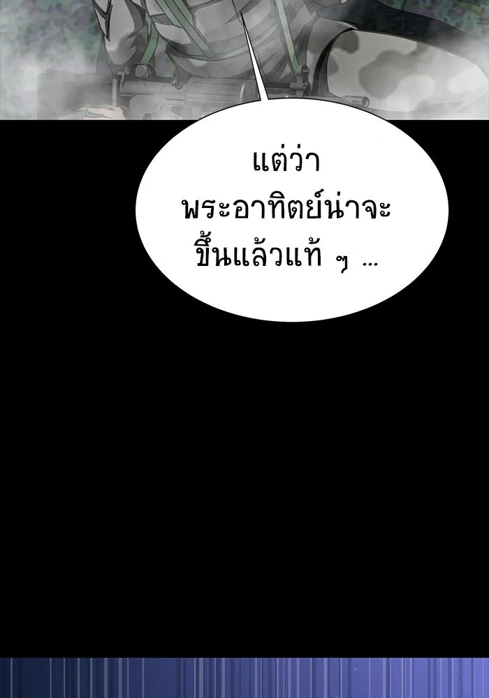 เพลเยอร์นักกินเหล็ก ตอนที่ 48 รูปที่ 115