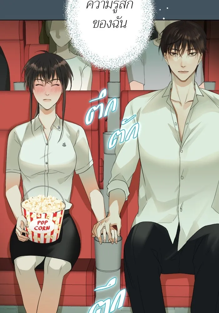 2nd Love หนุ่มเฮ้วสาวbrเปรี้ยวรักเดียวโด ตอนที่ 13 รูปที่ 49