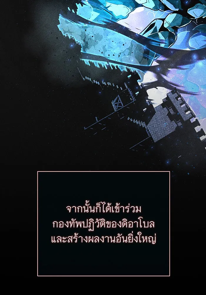 จอมเวทเกิดใหม่ในรอบ 66666 ปี ตอนที่ 124 รูปที่ 59