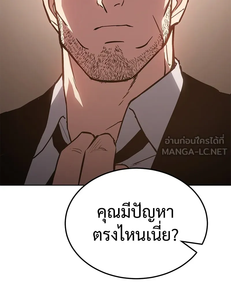 แบคXX ตอนที่ 10 รูปที่ 117