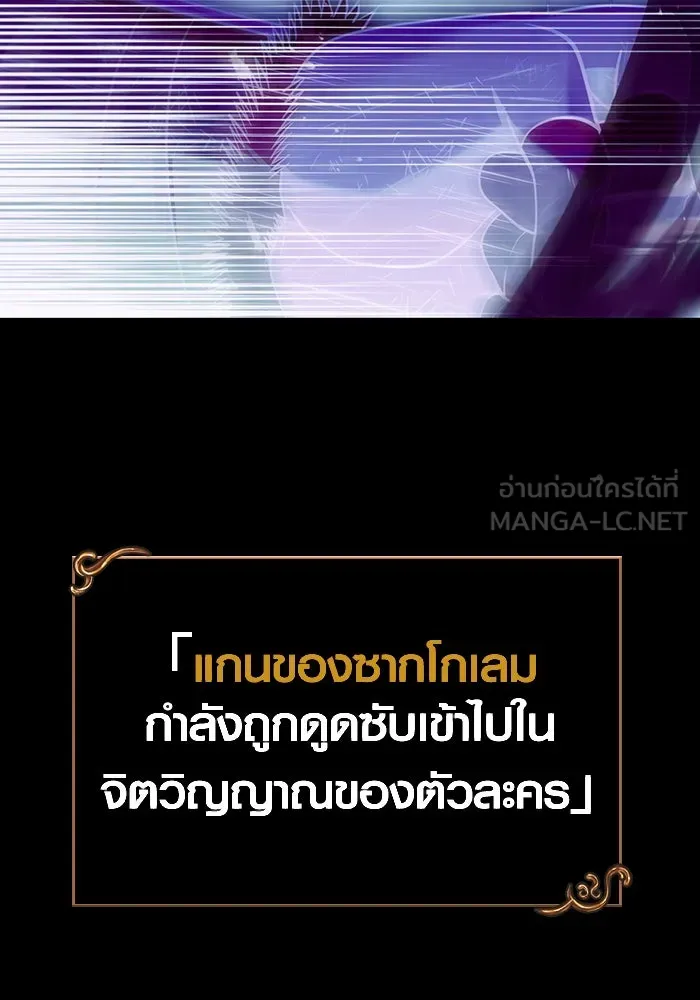 เอาชีวิตรอดในเกมฉบับคนเถื่อน ตอนที่ 30 รูปที่ 18