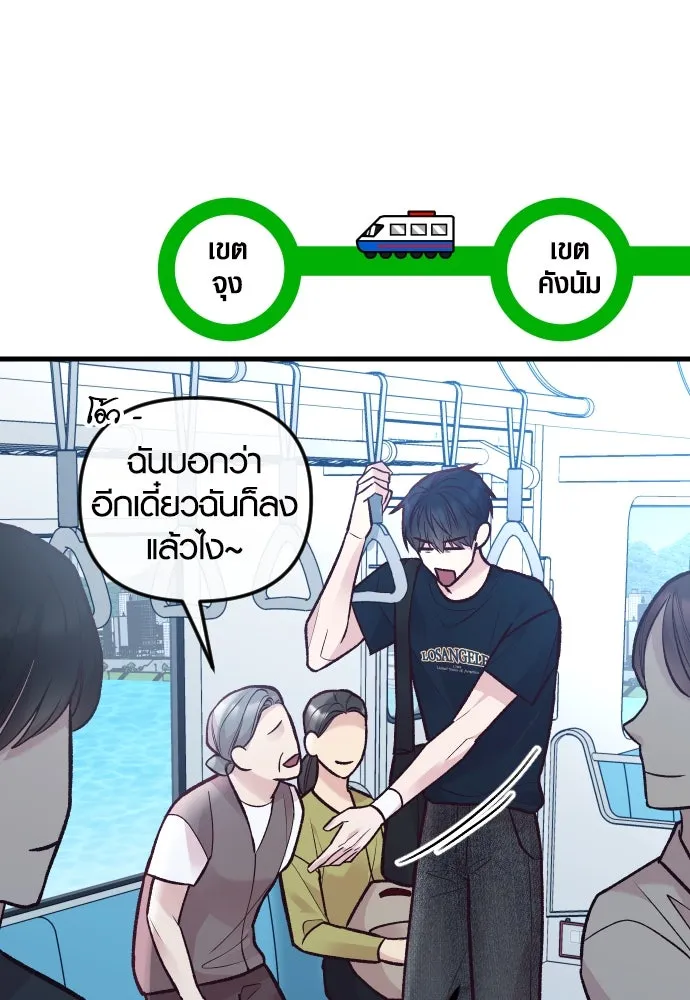 รักกันคนละครึ่งทาง ตอนที่ 34 รูปที่ 109