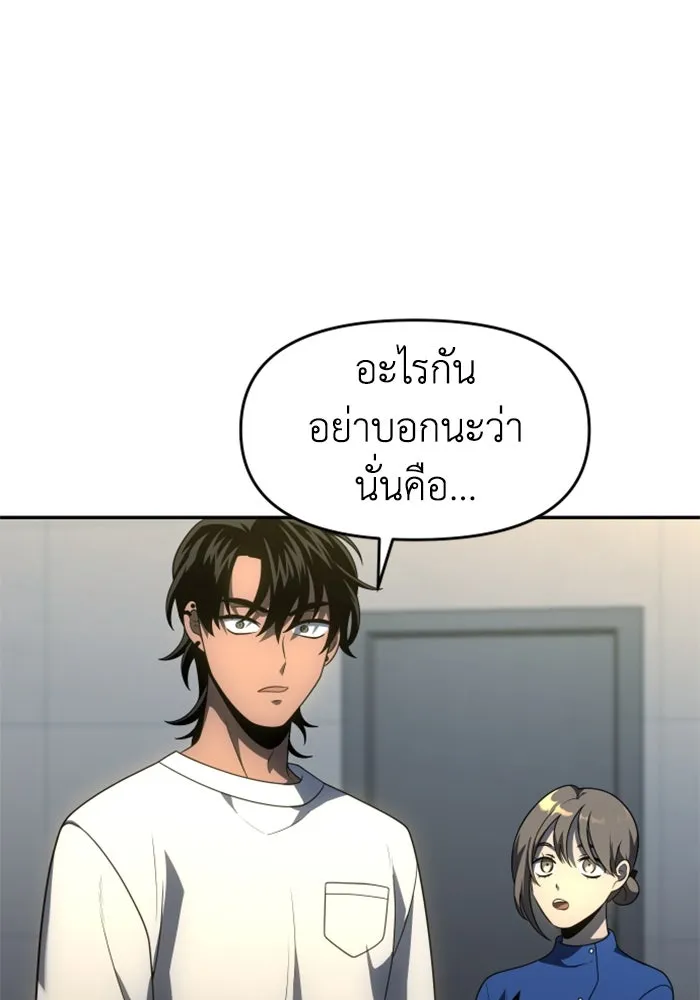 อดีตบอสหอคอย ตอนที่ 26 รูปที่ 73