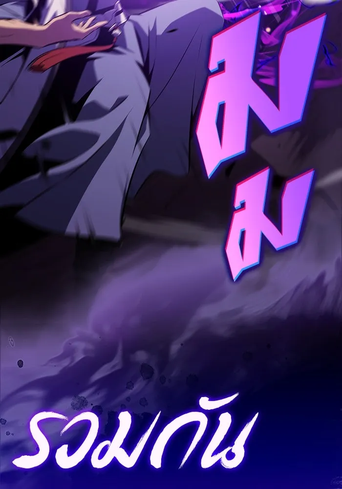 ผู้เล่นหน้าใหม่เลเวลแมกซ์ ตอนที่ 177 ซ้ายแห่งความพินาศที่ใกล้เข้าม รูปที่ 28