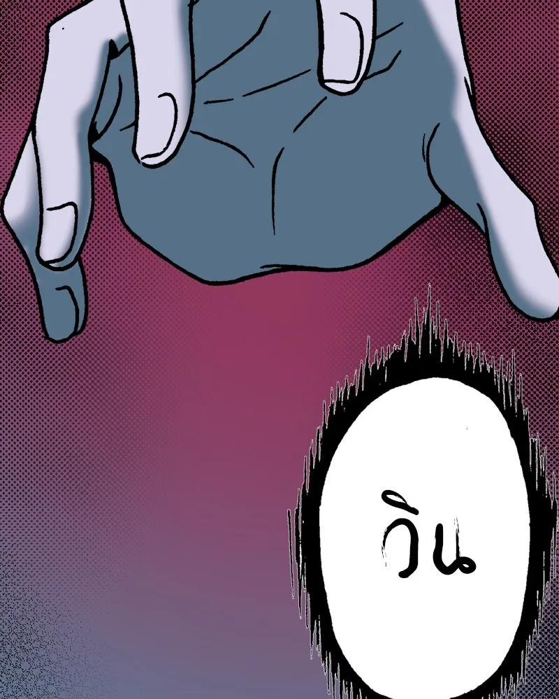 การิน BlaCX ปริศนาอาถรรพ์สีดำ ตอนที่ 19 กลัวมือ (3) รูปที่ 89