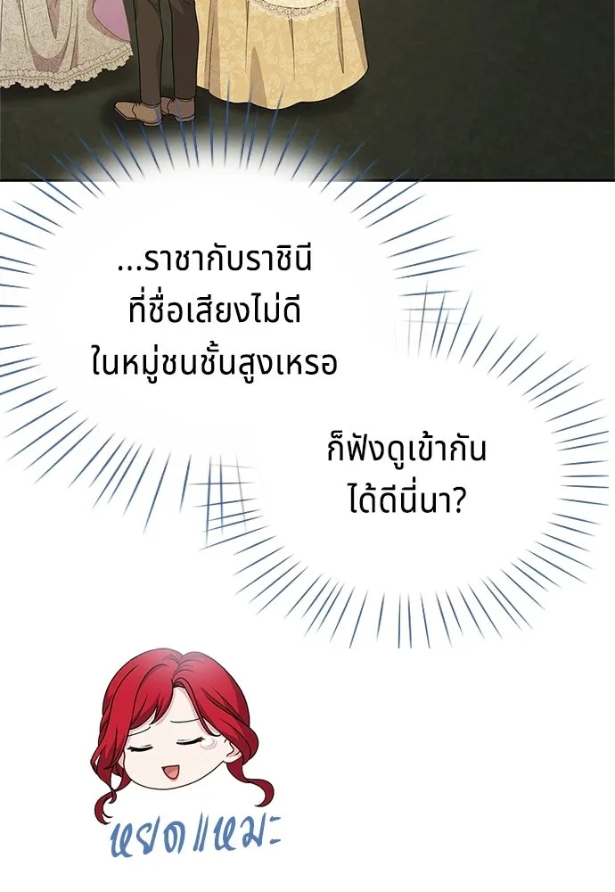 เวทฟื้นฟูได้ผลดีเกินไปแล้ว ตอนที่ 34 รูปที่ 65
