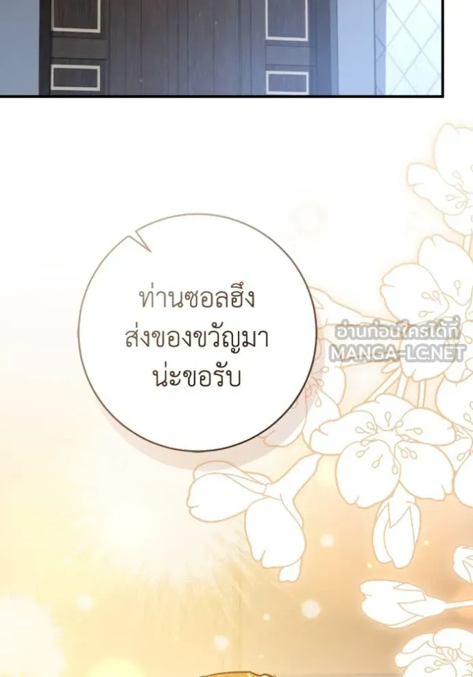 ยามหมาป่าทมิฬ ตอนที่ 52 รูปที่ 94