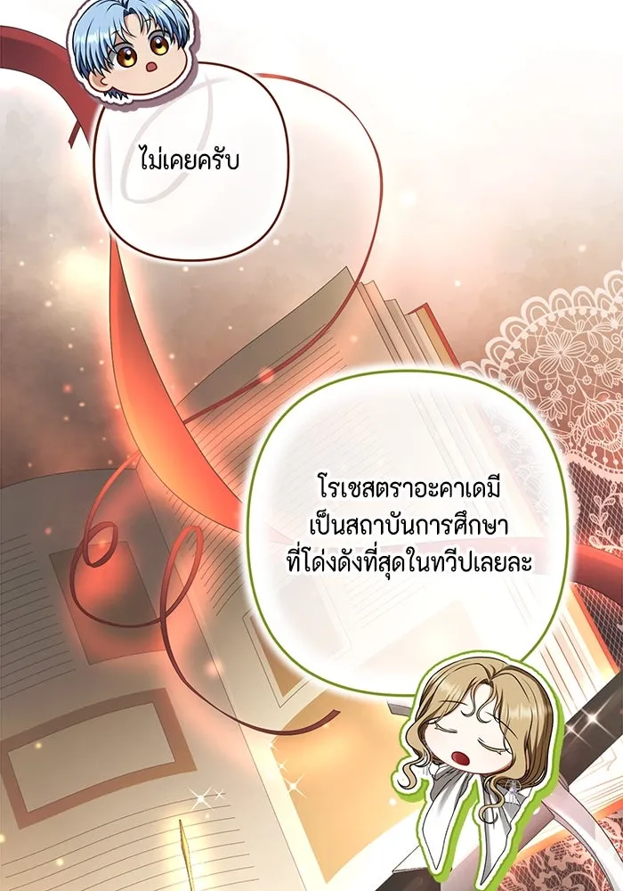 ละครชีวิตลิขิตรัก ตอนที่ 25 รูปที่ 104