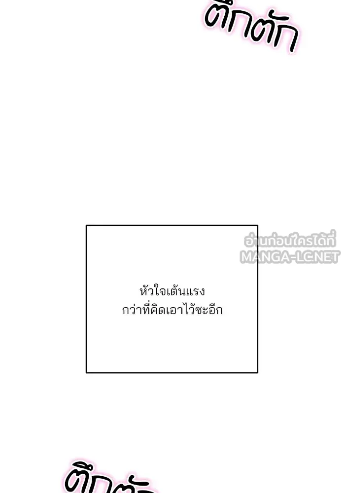 ปุลโซราได้เวลาดัง ตอนที่ 39 รูปที่ 30