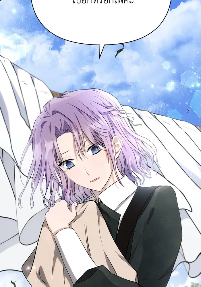 แอชสตาร์ต ตอนที่ 31 รูปที่ 22