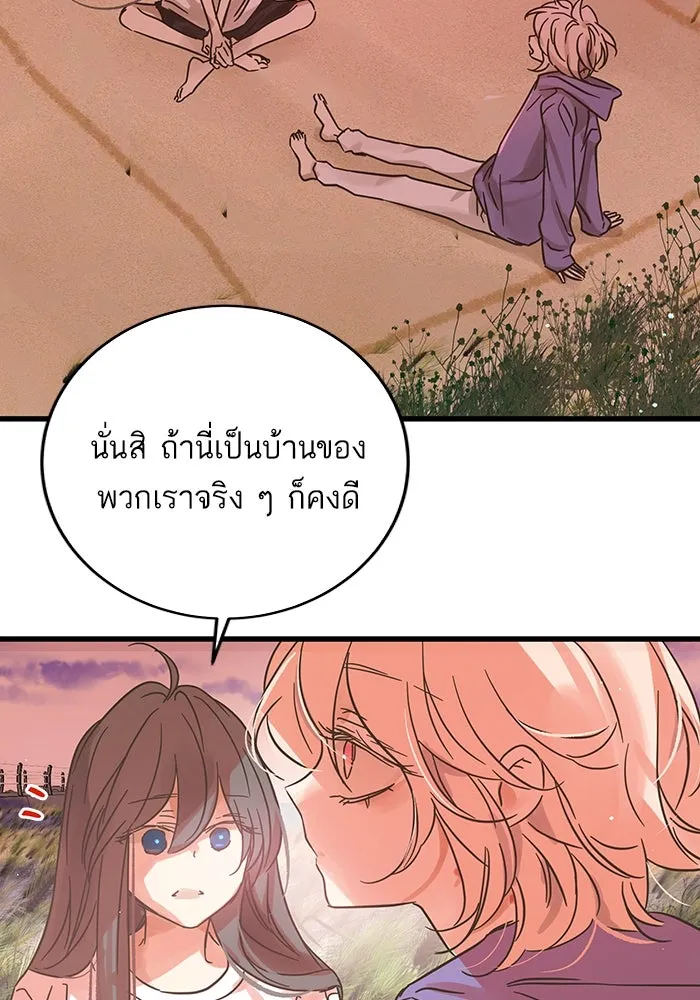 ฉันมันร้าย หรือเพราะโลกไม่น่ารัก ตอนที่ 198 รูปที่ 50