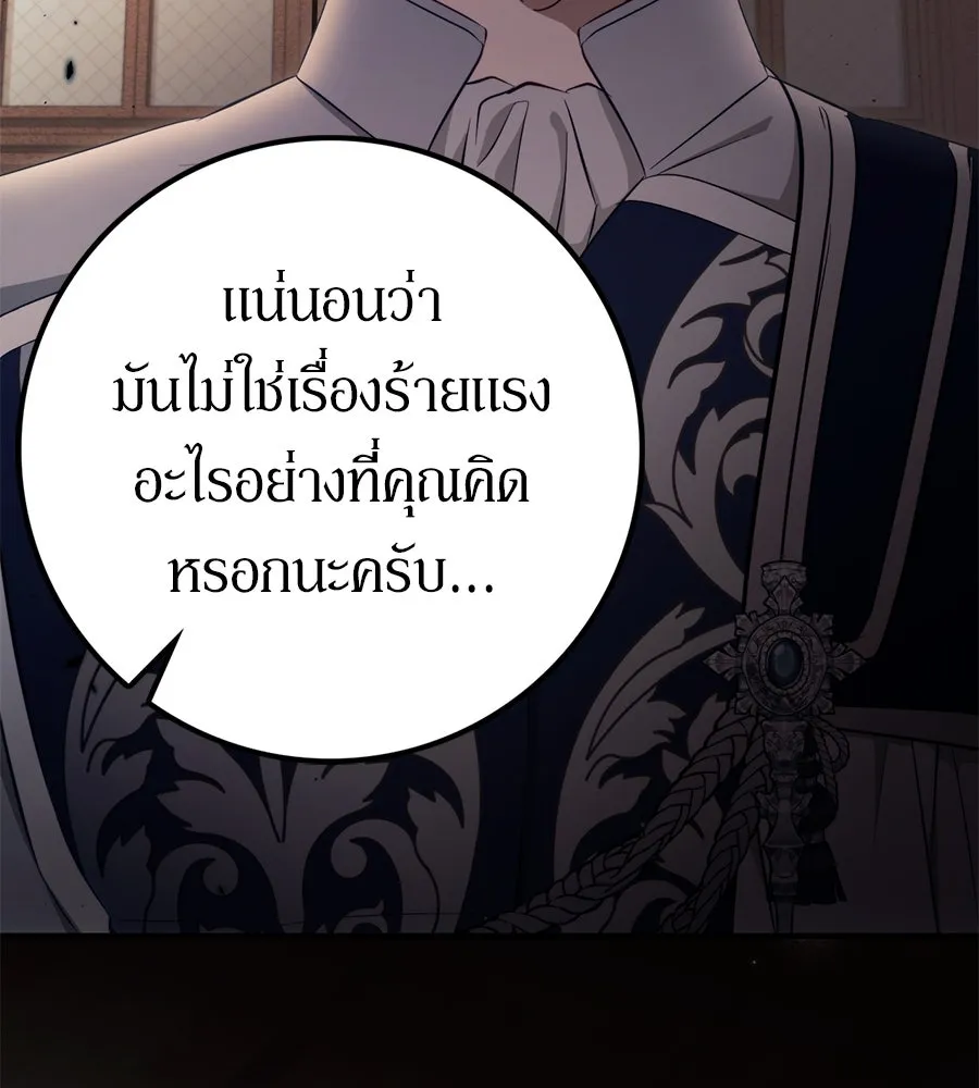 เบื้องหลังรอยยิ้มของเจ้าหญิง ตอนที่ 45 รูปที่ 100