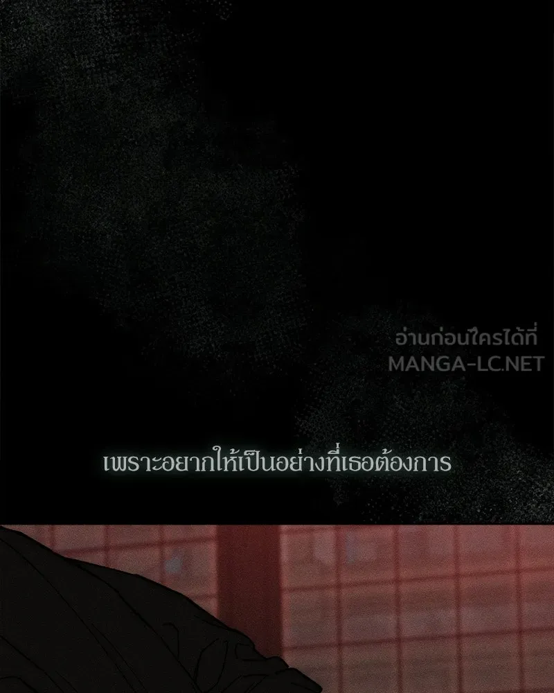 บุปผารุ่มราคะ ตอนที่ 85 รูปที่ 21