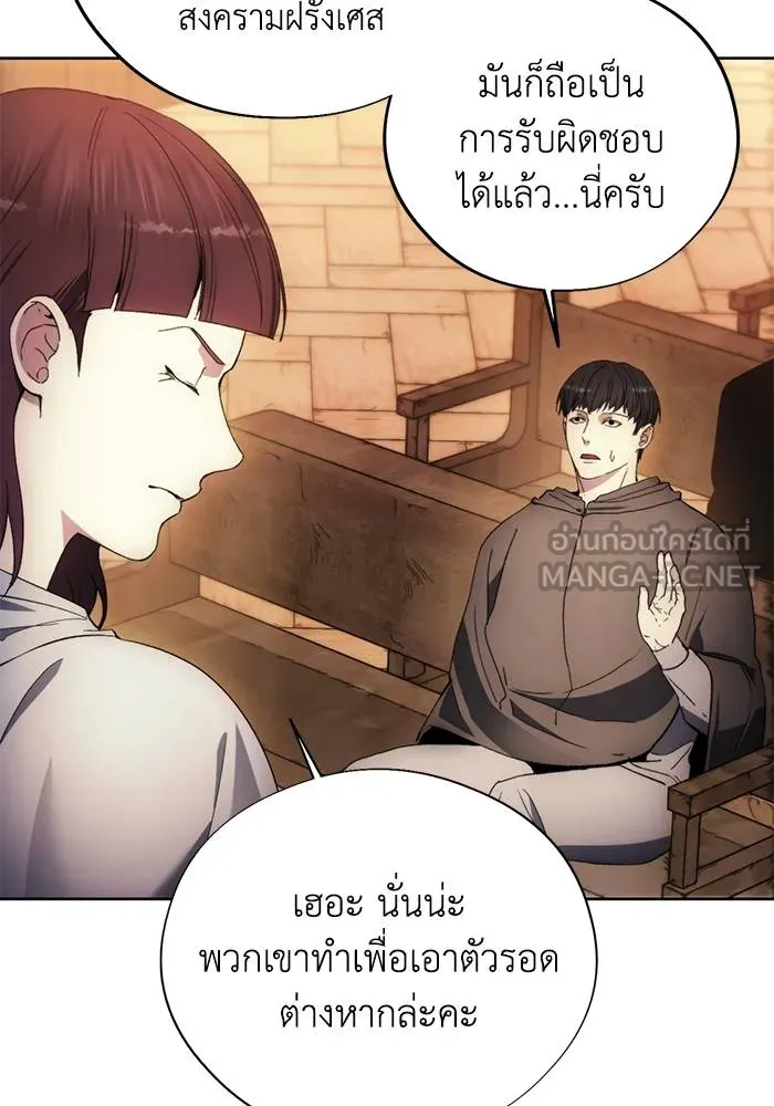 ศึกชิงบัลลังก์เทพเจ้ ตอนที่ 104 รูปที่ 24