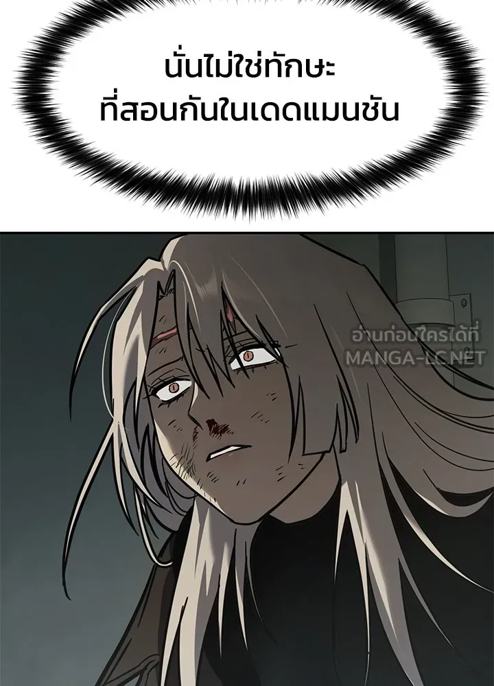 กฎเหล็กบ้านสายลับ ตอนที่ 18 รูปที่ 57