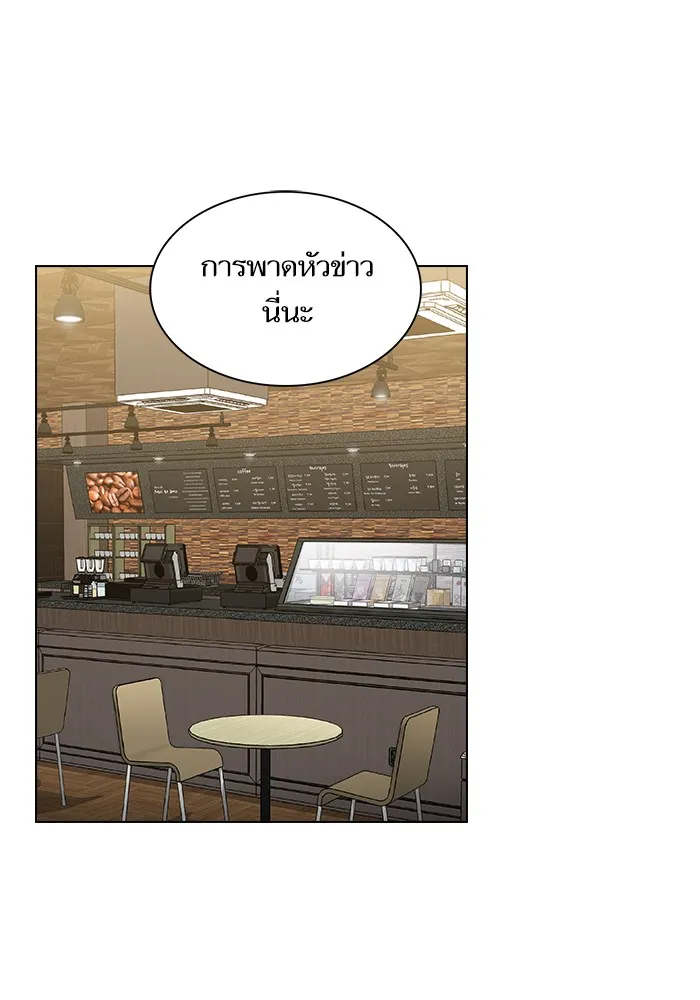 ผู้เล่นขั้นเทพแห่งหอคอยฝึกสอน ตอนที่ 25 รูปที่ 34