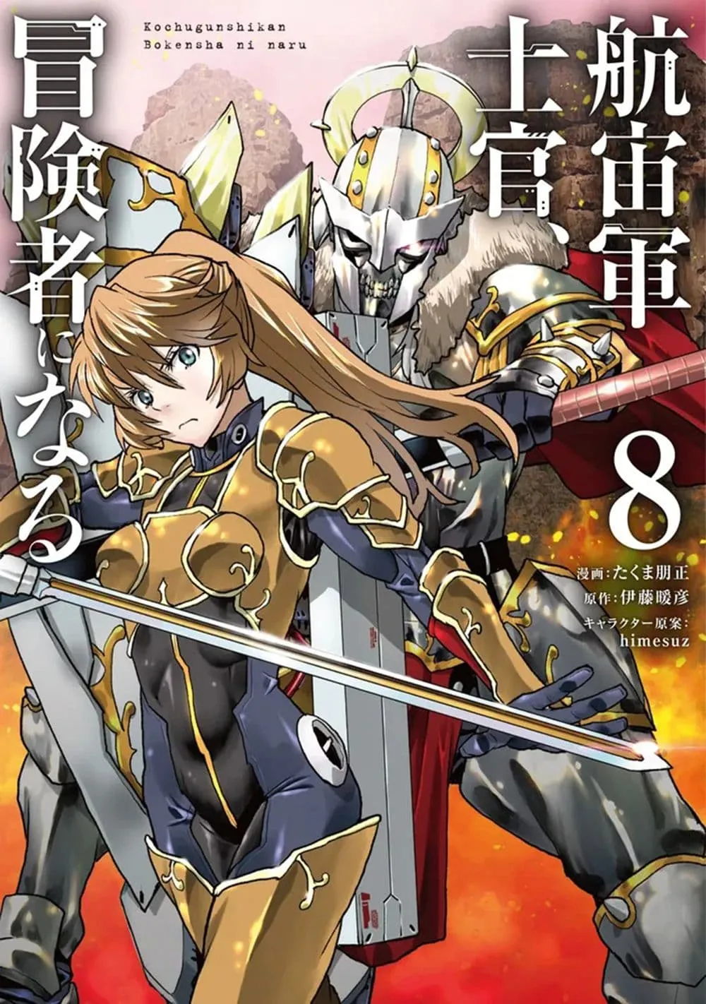 Manga-lc-com อ่านมังงะ อ่านการ์ตูน ออนไลน์ ฟรี The Galactic Navy Officer Becomes an Adventurer ตอนที่ 1 2 3 4 5 6 7 8 9 10 11 12 13 14 ฟรี ไม่มีโฆษณา Manga-lc - อ่าน มังงะ อ่าน การ์ตูน ออนไลน์ อ่านมังงะ ฟรี