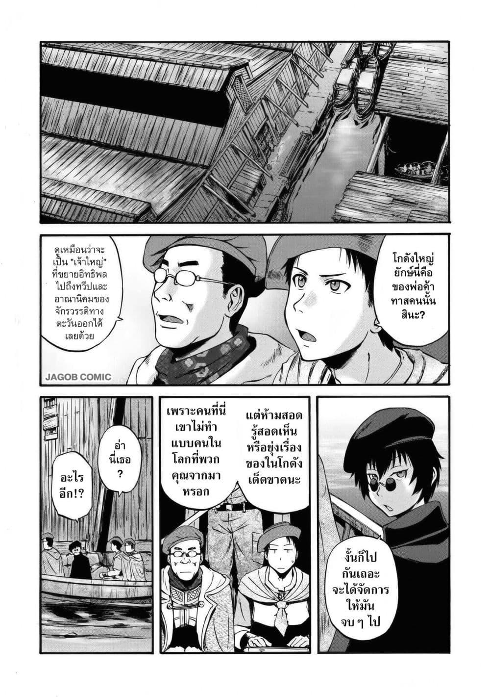 Manga-lc-com อ่านมังงะ อ่านการ์ตูน ออนไลน์ ฟรี GATE 2 Tides of Conflict ตอนที่ 1 2 3 4 5 6 7 8 9 10 11 12 13 14 ฟรี ไม่มีโฆษณา Manga-lc - อ่าน มังงะ อ่าน การ์ตูน ออนไลน์ อ่านมังงะ ฟรี