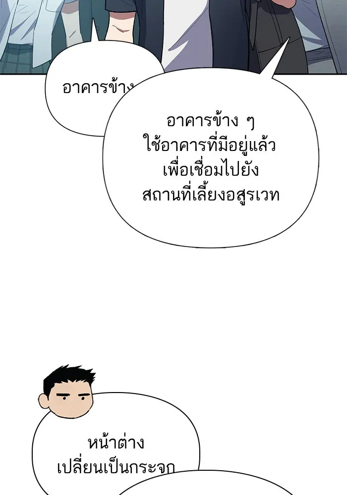 My S-Class Hunters ตอนที่ 69 มังกรดำปีกหนาม รูปที่ 7