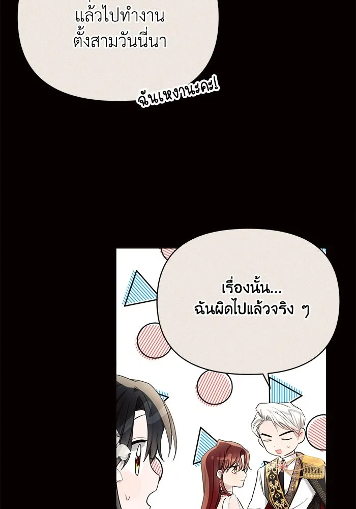 แอชสตาร์ต ตอนที่ 38 รูปที่ 53