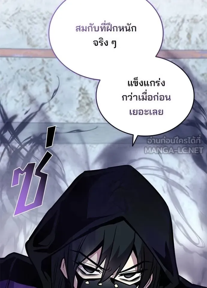 Villain to kill ตอนที่ 163 รูปที่ 56