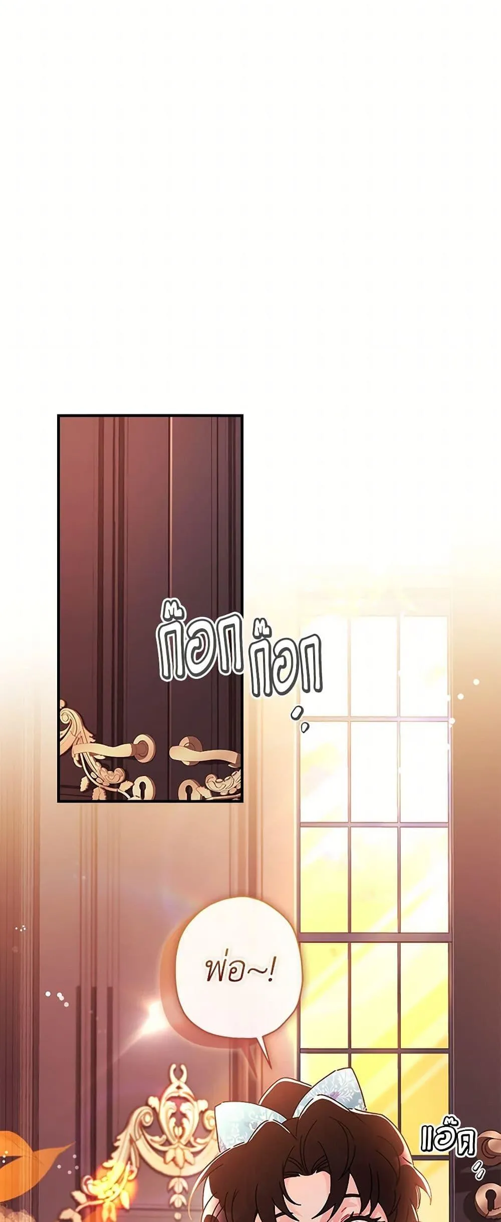 I Became the Male Lead_s Adopted Daughter ฉ_นกลายเป_นล_กสาวบ_ญธรรมของท_านดย_ก ตอนที่ ตอนที่ 102 รูปที่ 27