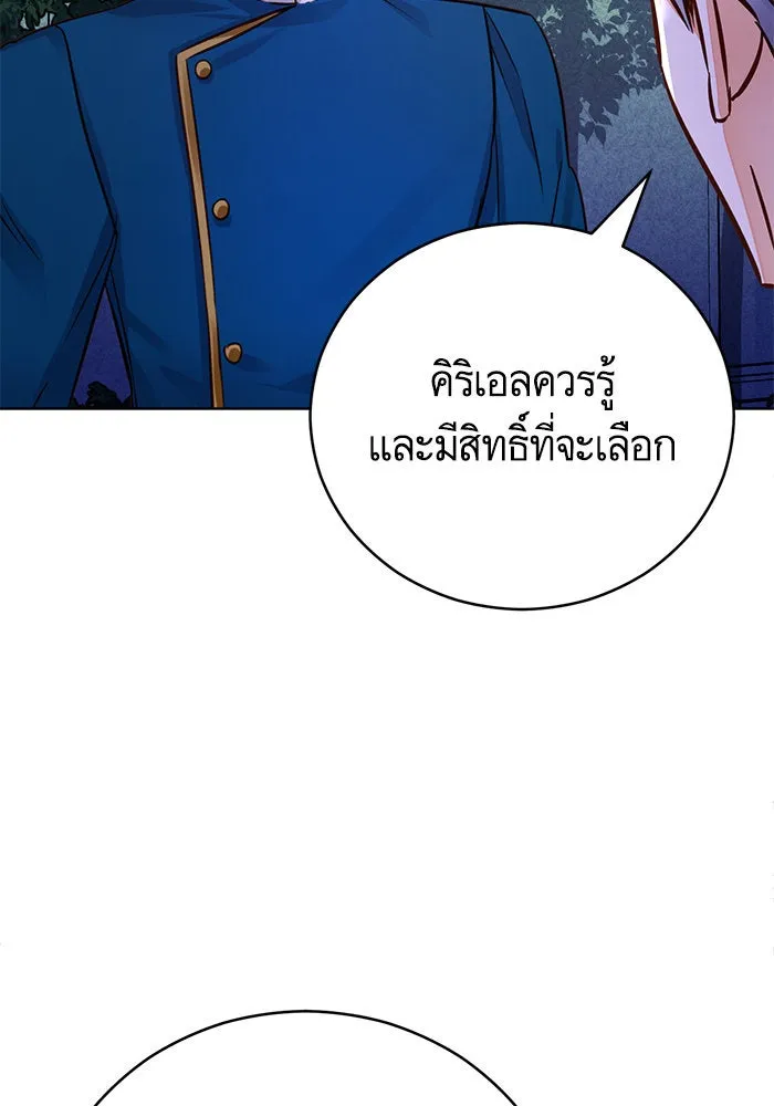 บุตรีดยุกขอไม่แต่งงานbrกับหนุ่มในฝัน ตอนที่ 67 รูปที่ 34