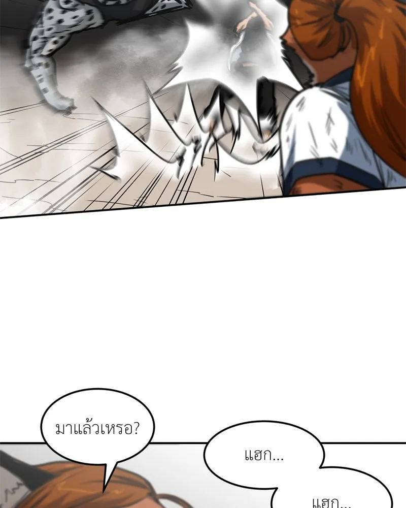 โรงเรียนสัตว์กินเนื้อ ตอนที่ 84 รูปที่ 4