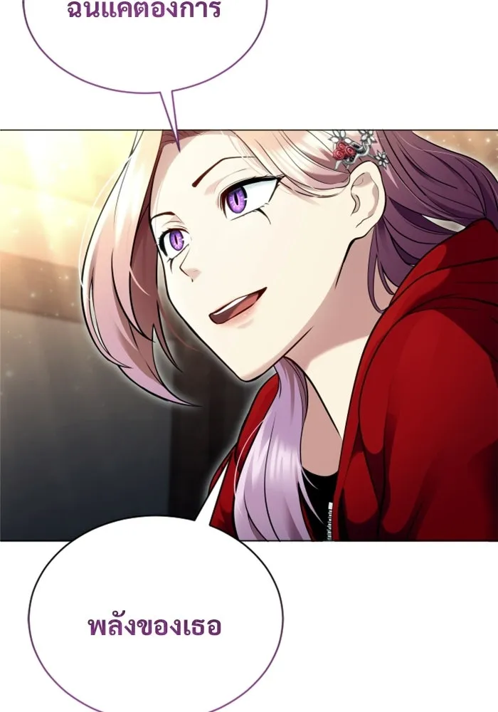 อูเร็ค มาซิโน่ ตอนที่ 53 การลงคะแนน รูปที่ 38