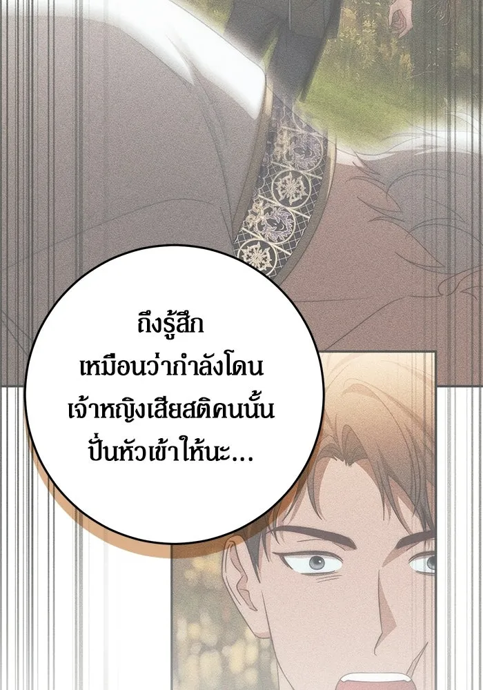 เบื้องหลังรอยยิ้มของเจ้าหญิง ตอนที่ 100 รูปที่ 85