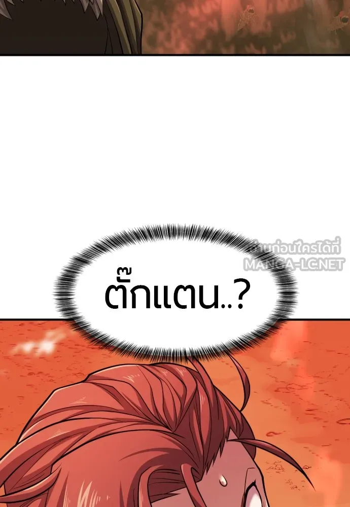 ยอดสถาปนิกผู้พิทักษ์อาณาจักร ตอนที่ 48 รูปที่ 12