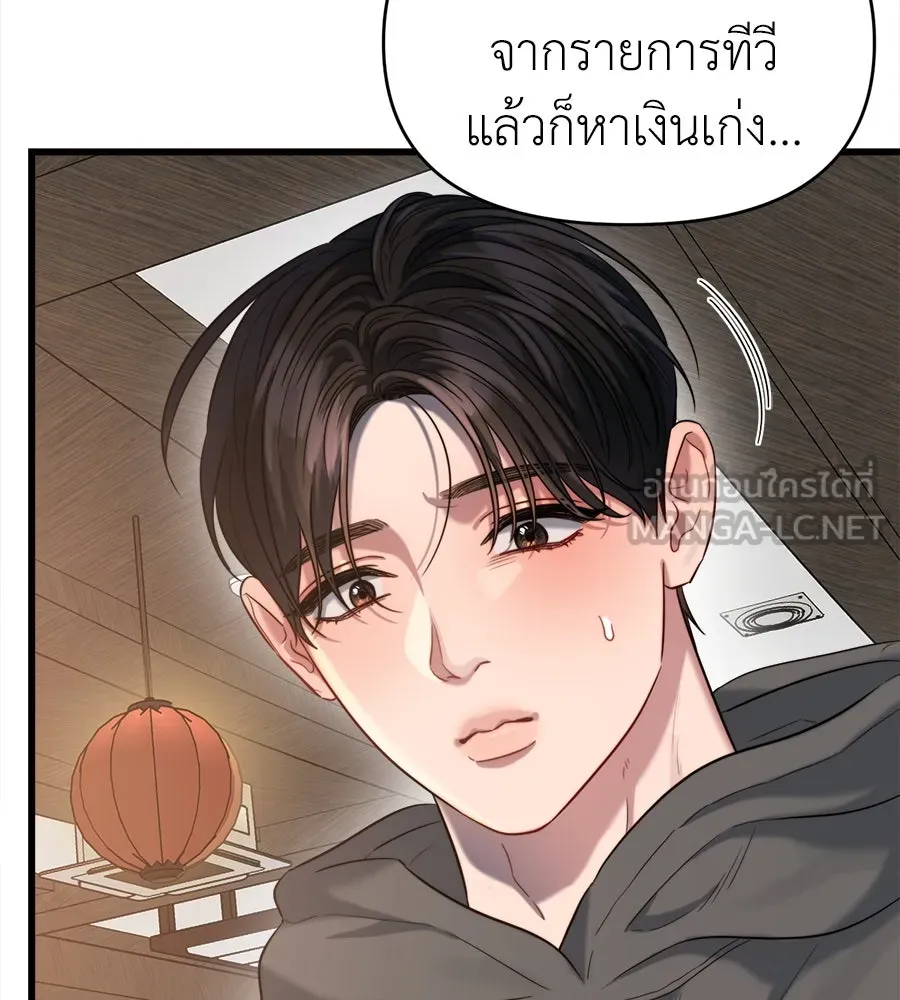 ปรารถนารักอันงดงาม ตอนที่ 42 รูปที่ 90