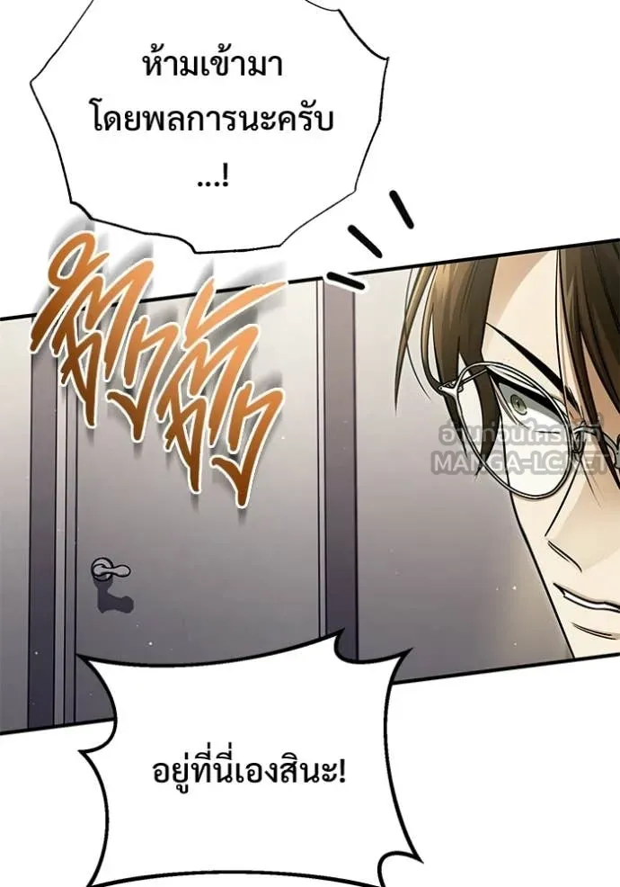 Regressor’s Life Aft ตอนที่ 93 รูปที่ 13