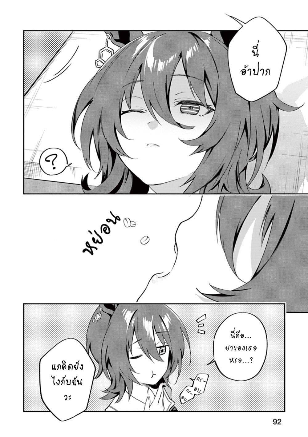 Manga-lc-com อ่านมังงะ อ่านการ์ตูน ออนไลน์ ฟรี Uma Musume – Pretty Derby Uma Musumeshi ตอนที่ 1 2 3 4 5 6 7 8 9 10 11 12 13 14 ฟรี ไม่มีโฆษณา Manga-lc - อ่าน มังงะ อ่าน การ์ตูน ออนไลน์ อ่านมังงะ ฟรี