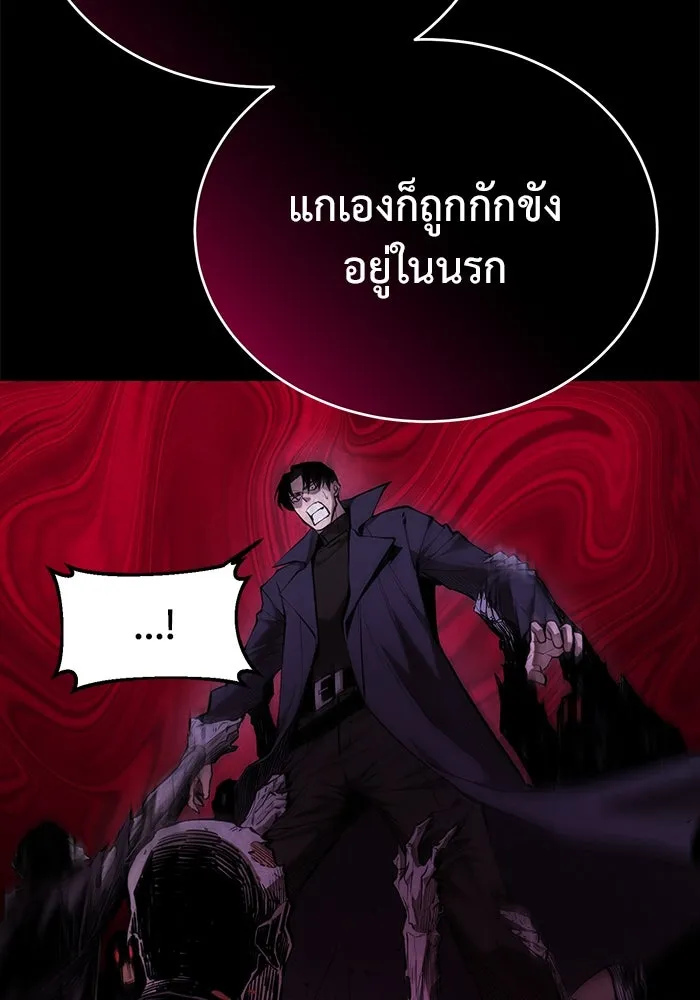 การกลับมาของทรราชวันสิ้นโลก ตอนที่ 29 รูปที่ 76