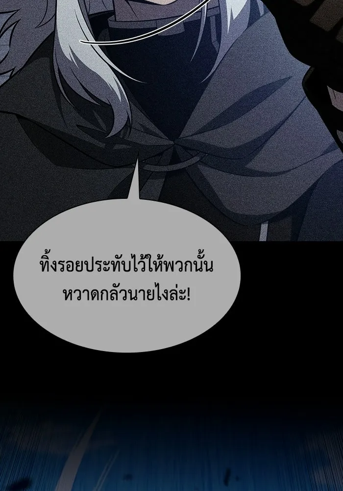 ลูกชายคนเล็กของดยุกคือมือสังหาร ตอนที่ 123 รูปที่ 125