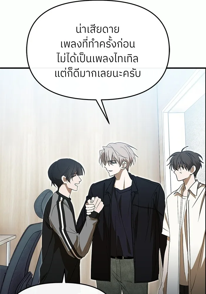 ย้อนเวลามาเป็นมักเน่ ตอนที่ 67 รูปที่ 74