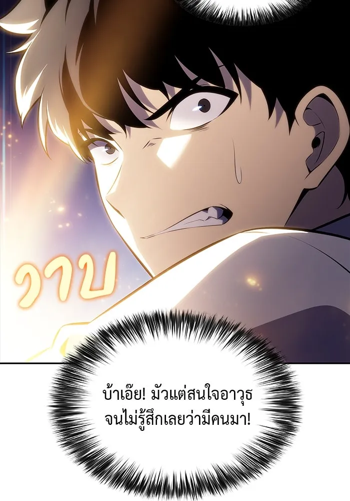ลูกชายคนเล็กของดยุกคือมือสังหาร ตอนที่ 54 รูปที่ 122
