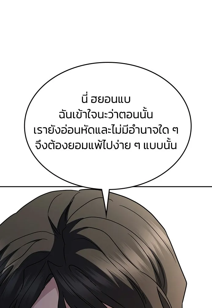 รักแล้วห้ามเลิก ตอนที่ 73 รูปที่ 172