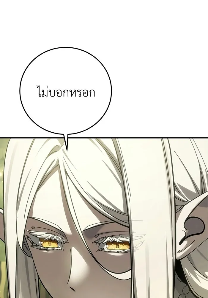 ยอดนักดาบผู้โอบอุ้มดารา ตอนที่ 121 รูปที่ 4