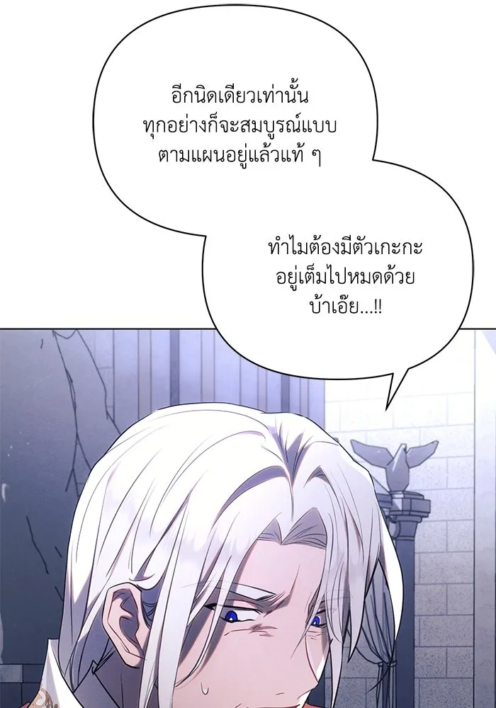 แอชสตาร์ต ตอนที่ 76 รูปที่ 4