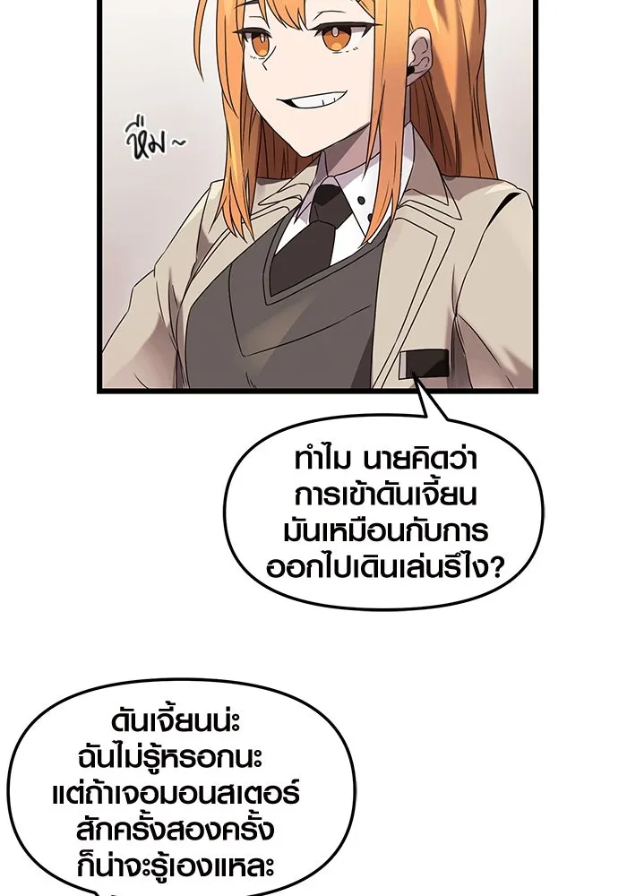 พลิกชะตาคว้าไอเทมระดับเทพ ตอนที่ 35 รูปที่ 52