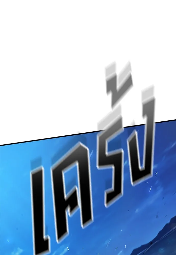 อัศวินวันเดียว ตอนที่ 47 รูปที่ 7