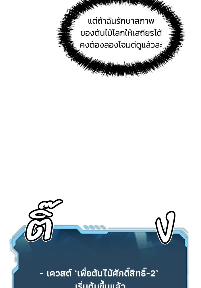 The Lone Necromancer ตอนที่ 103 รูปที่ 37