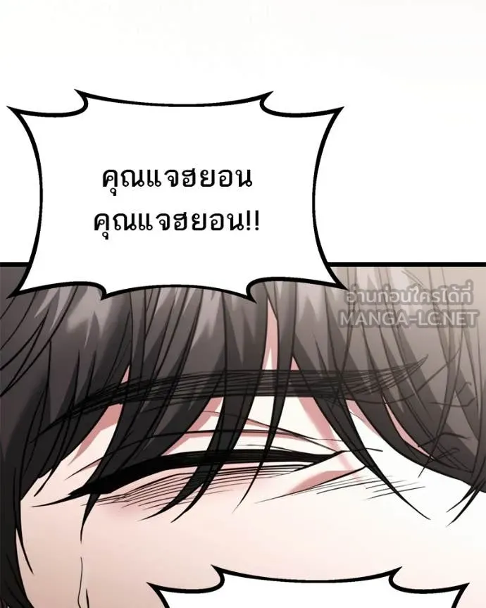 โทษที พื้นที่นี้ ตอนที่ 40 รูปที่ 7