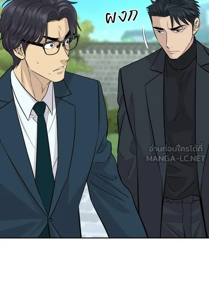 หลานอัจฉริยะ ตอนที่ 83 รูปที่ 60