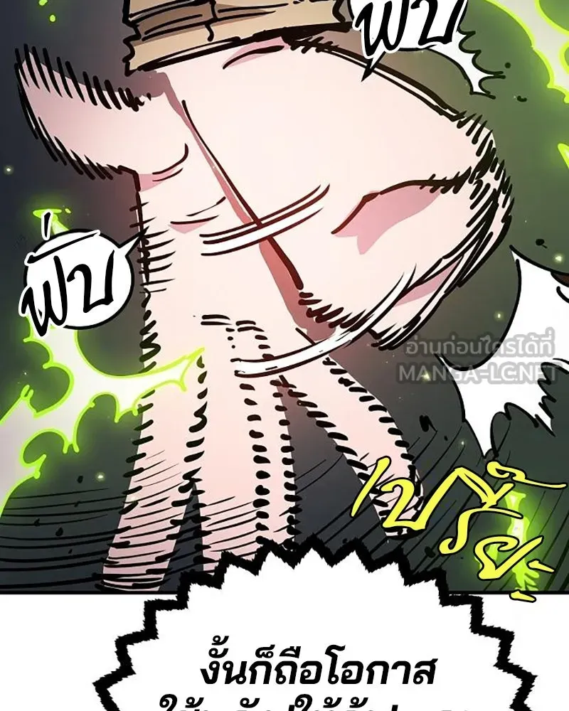 Player ตอนที่ 211 รูปที่ 102