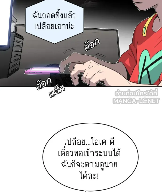 ยุคแห่งยอดมนุษย์ ตอนที่ 22 รูปที่ 54