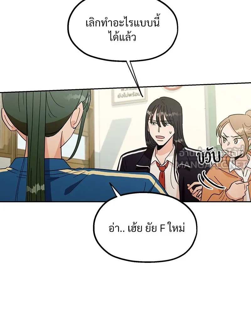 Pyramid Game เกมพีระมิด ตอนที่ 17 รูปที่ 69